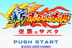 Shin Bokura No Taiyo title screen for GameBoy Advance